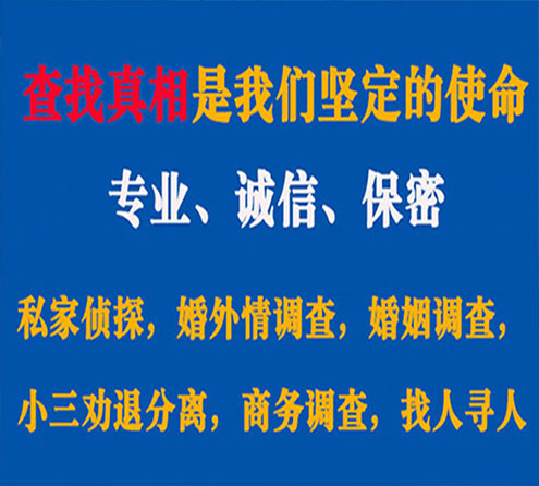 关于武夷山证行调查事务所